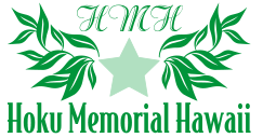 ハワイの葬儀 ハワイの散骨葬はホク メモリアル ハワイへ